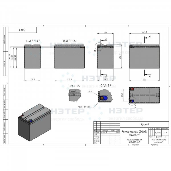 Аккумулятор LiFePO4 12V 36Ah НЭТЕР (LFP4-12.8_36-20P8)